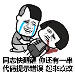 程序員搞笑段子