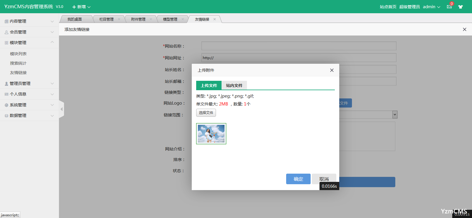 yzmcms最新版