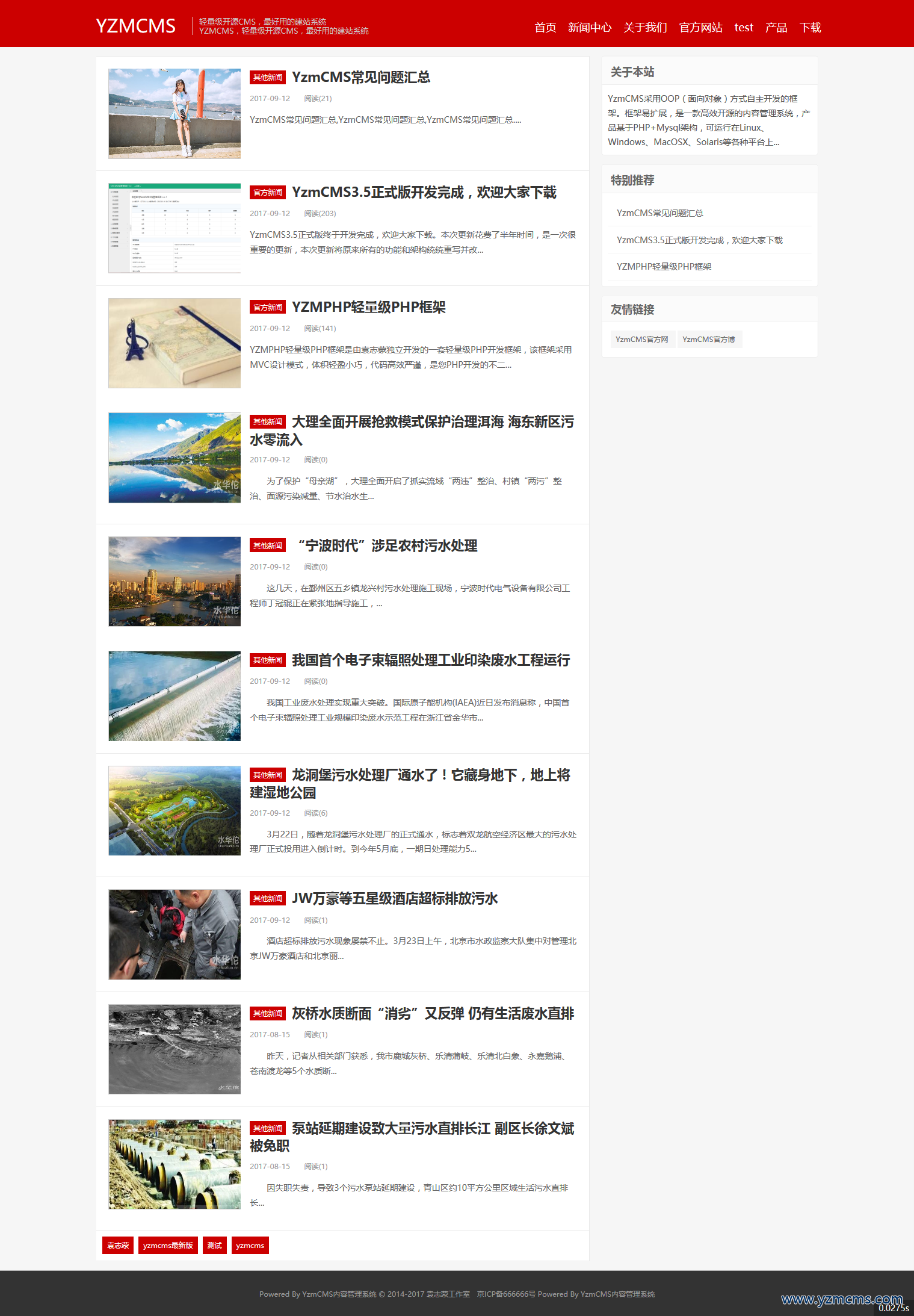 yzmcms模板