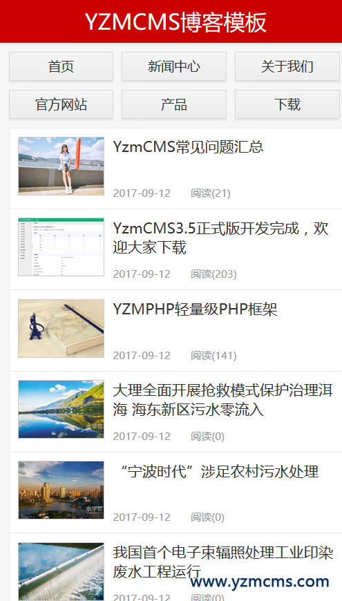 yzmcms模板