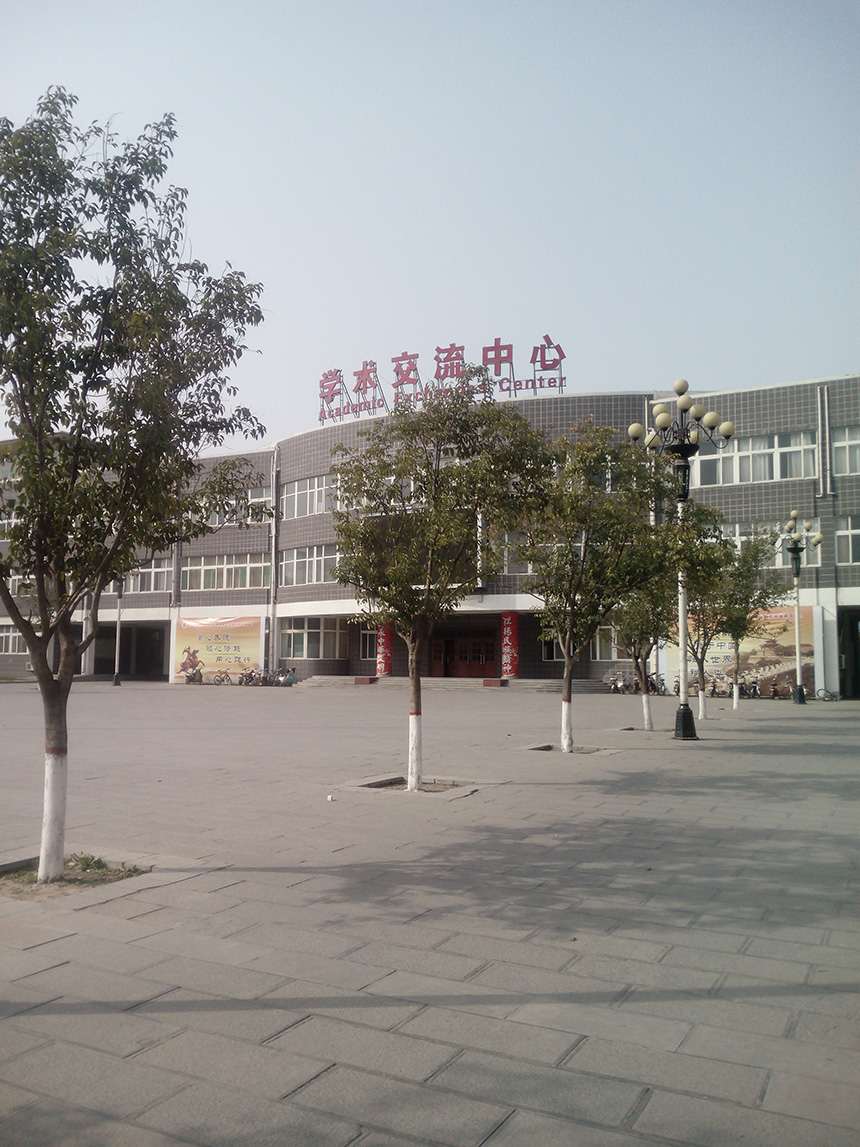 致時光-邯鄲學院