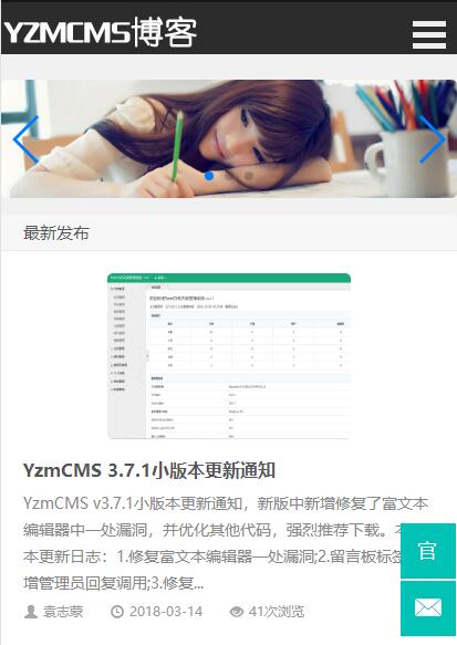 css3手機導航菜單