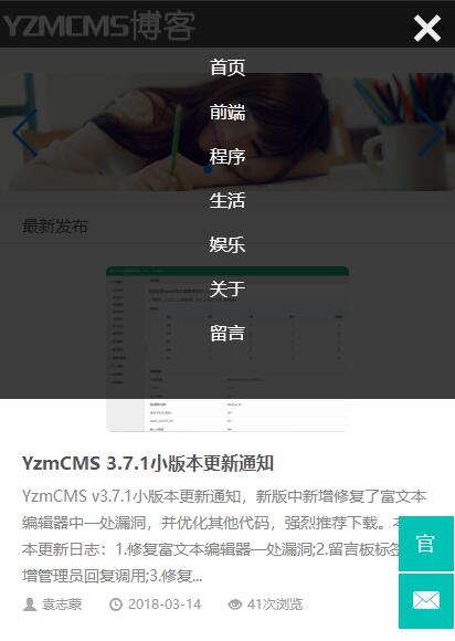 css3手機導航菜單
