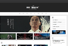 YzmCMS模板-多骨魚站點主題