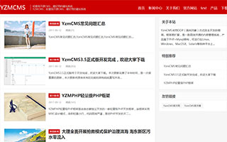 YzmCMS紅色響應式博客模板