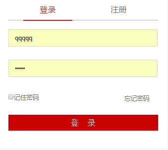 解決 'autocomplete="off"' 無效 的問題