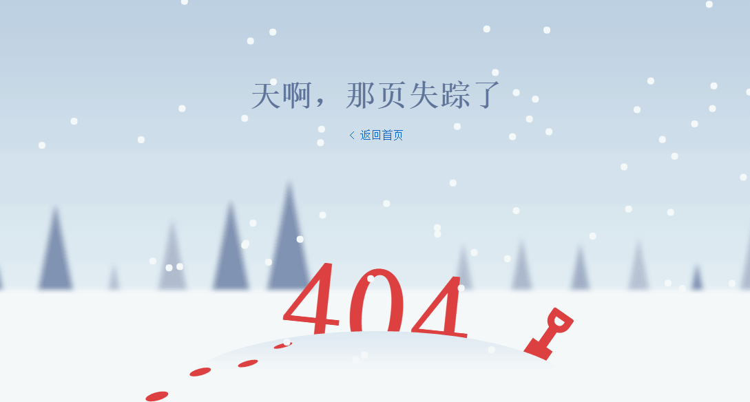 分享一款純css3+JS實現的漂亮的404頁面