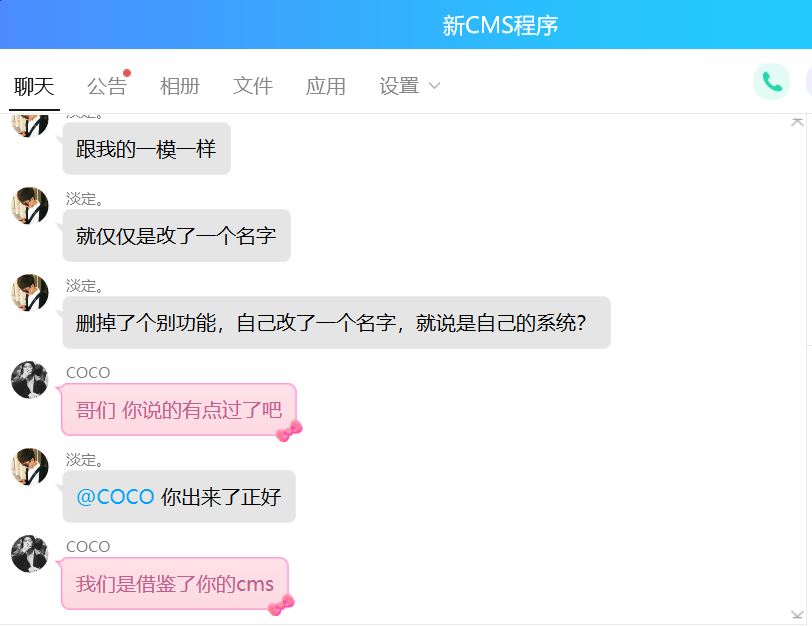 盜版YzmCMS系統(tǒng)，從未見過這么賤的人！