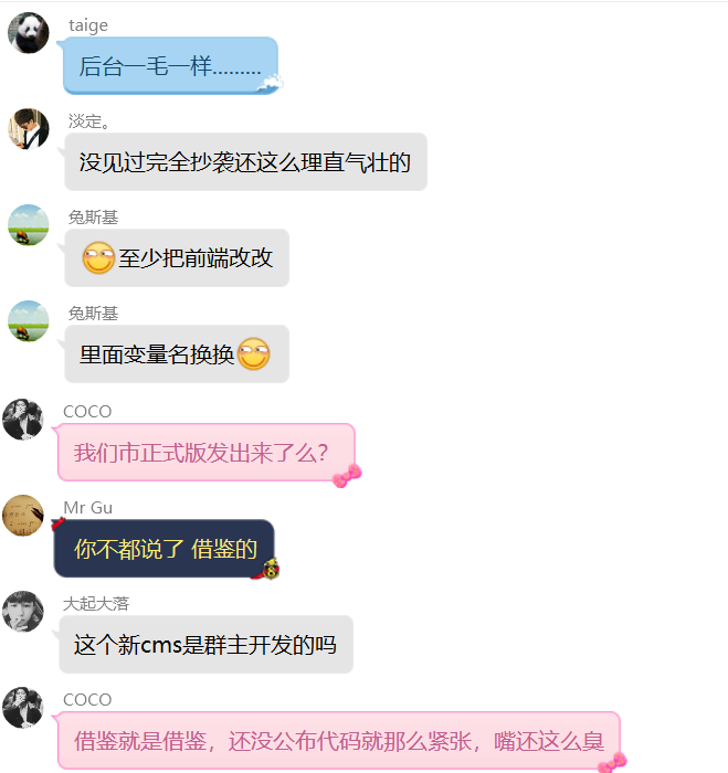 盜版YzmCMS系統(tǒng)，從未見過這么賤的人！
