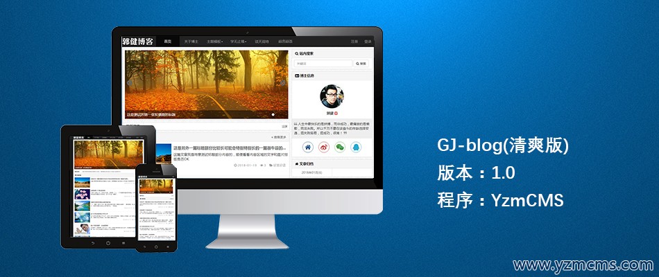 YzmCMS響應式HTML5黑白系個人網(wǎng)站主題