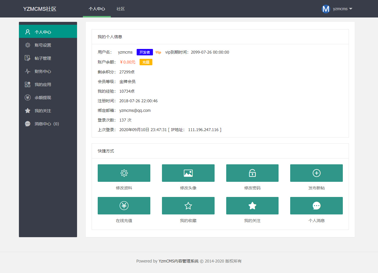 YzmCMS論壇社區(qū)永久關(guān)閉通知