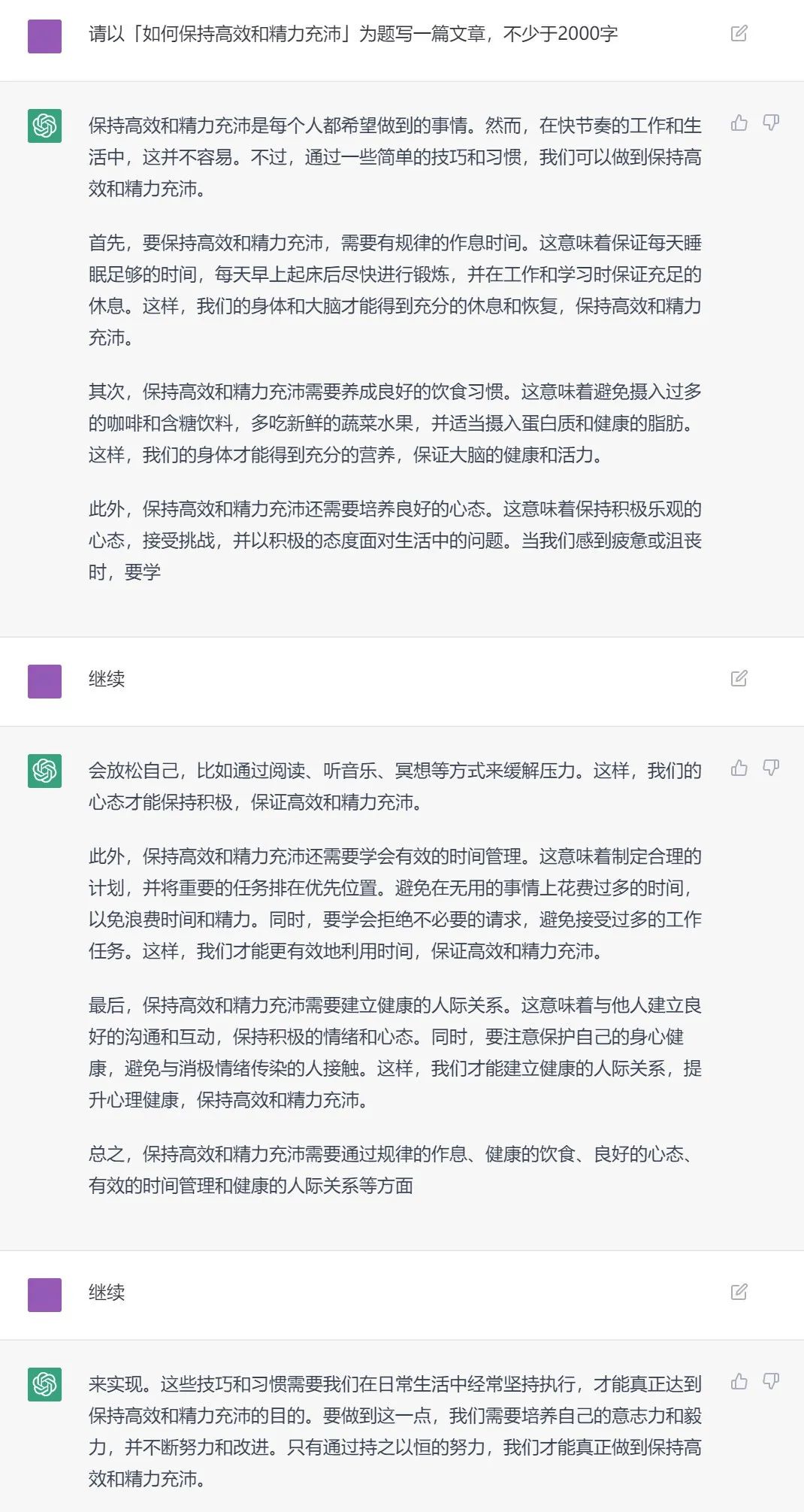 最近很火的 ChatGPT 究竟是什么？