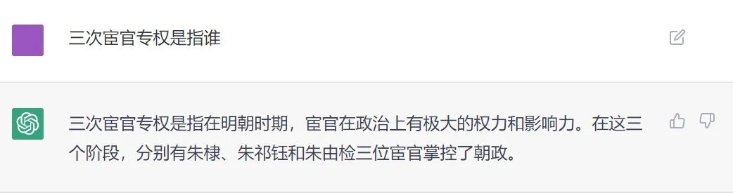 最近很火的 ChatGPT 究竟是什么？
