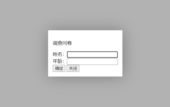 HTML<dialog>標簽